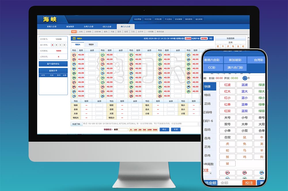 SK海峡六合彩源码/5合一六合彩OA信用盘源码/信誉盘/双端完整