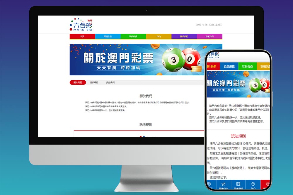 澳门六合开奖源码/六合彩开奖源码/六合图库/彩票开奖/摇号视频