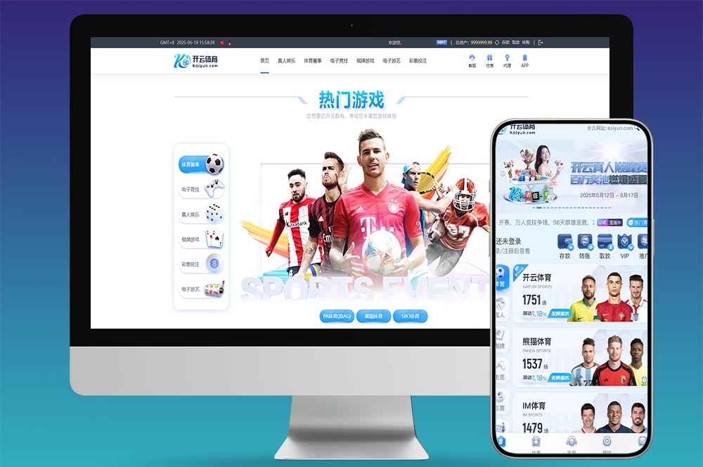 开云体育源码｜开云综合盘系统｜包网源码，多接口支付支持USDT功能