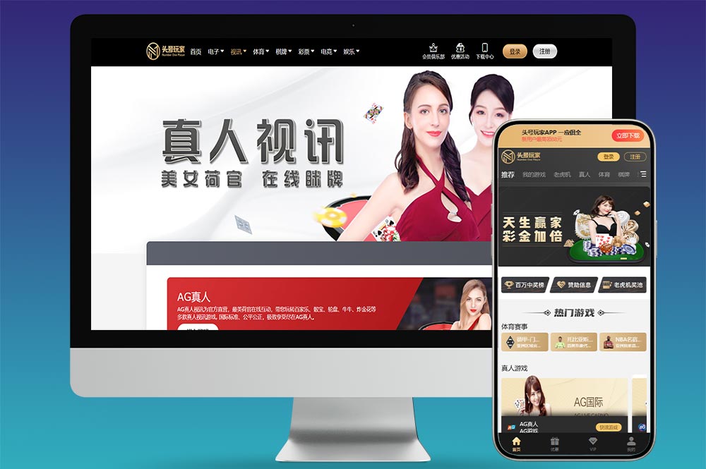 头号玩家源码/会员俱乐部/综合盘源码/包网搭建/APP聊天/影院/积分/USDT充值