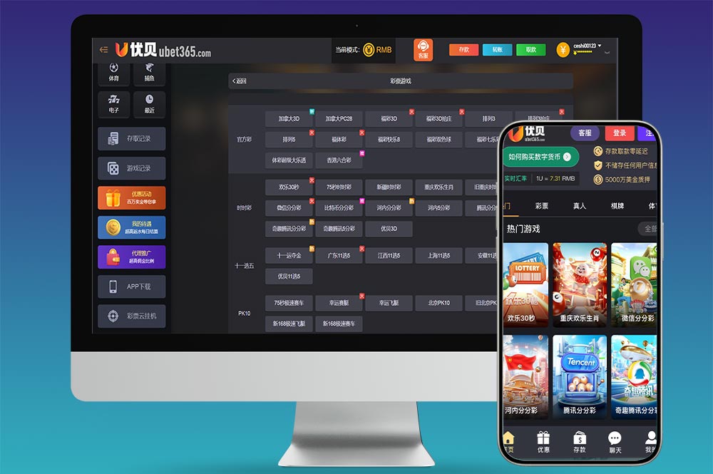 优贝bet365源码/高仿ubei365系统源码/包网系统/TG接口/全开源