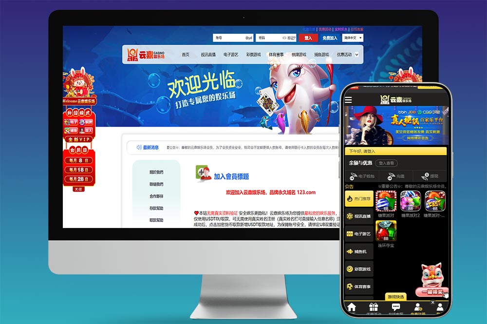 云鼎娱乐城源码｜包网系统源码｜综合盘源码｜完整运营版｜附视频搭建教程