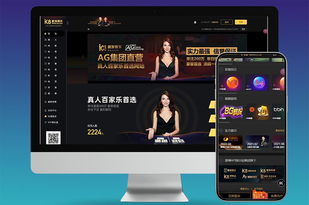 凯发娱乐城源码/K8凯发包网/Vue前端+PHP后端/支持TGapi对接/完整版