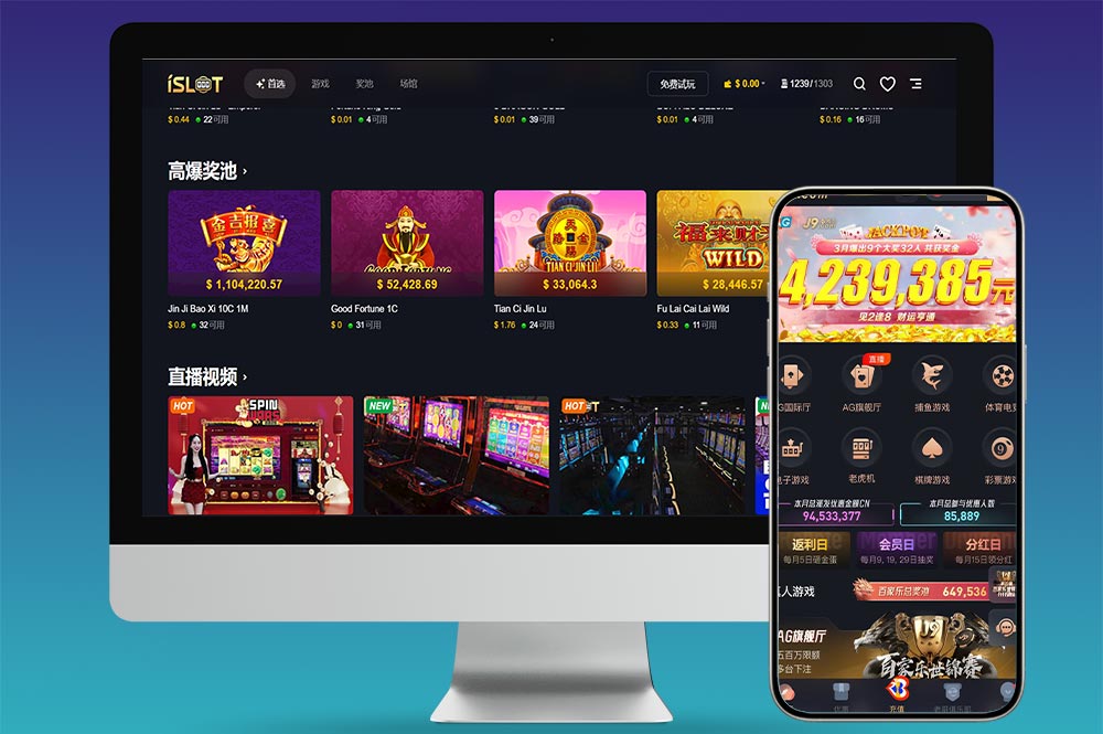 九游会娱乐城源码｜九游会综合盘源码｜AG直营J9包网系统，支持多游戏运营