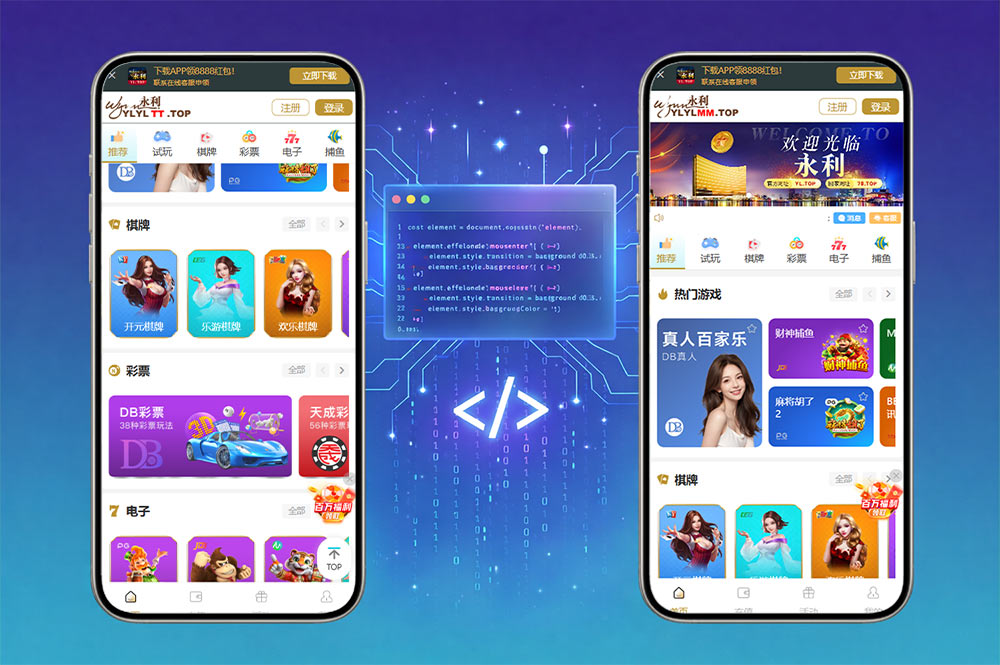永利皇宫源码｜娱乐城包网系统｜综合盘源码｜完整运营版｜全开源PHP源码