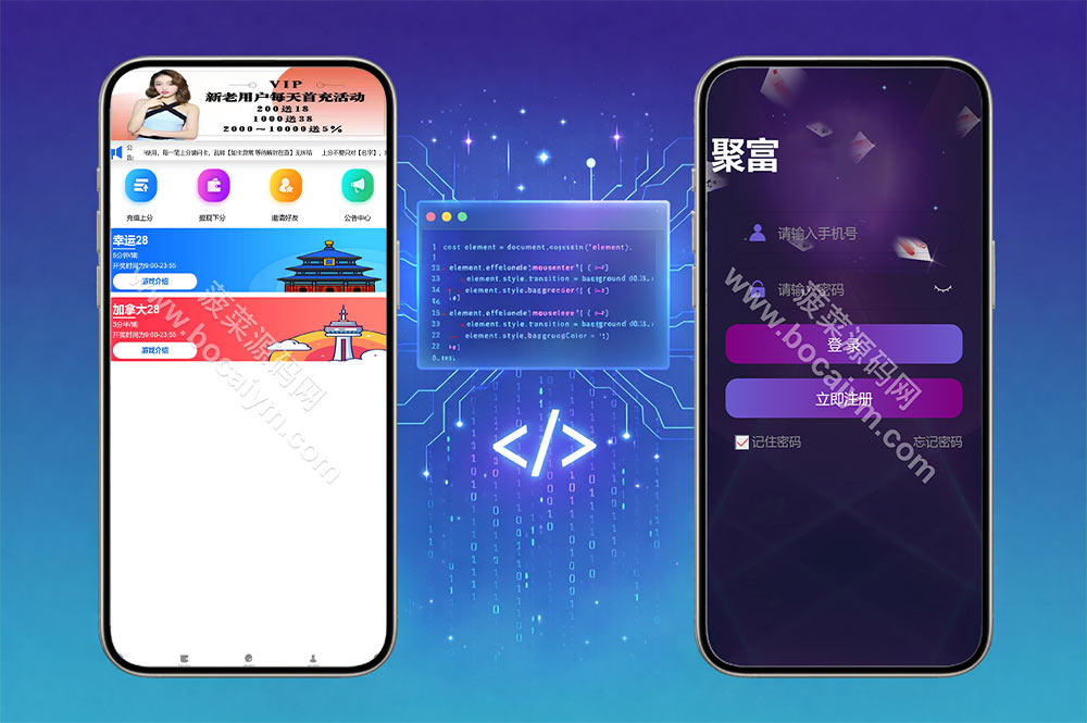 聚富28彩票源码/聚富28系统/旗舰28二开/可打包APP+搭建教程