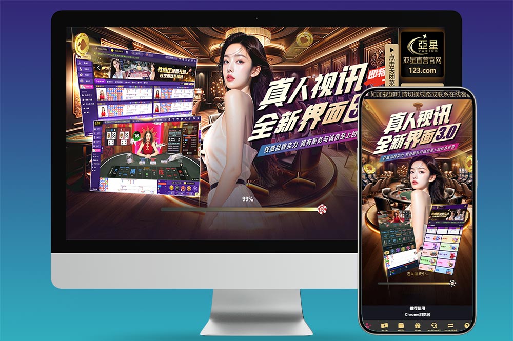 亚星源码｜亚星信用盘系统｜亚星信誉盘源码｜官方一比一高仿版本