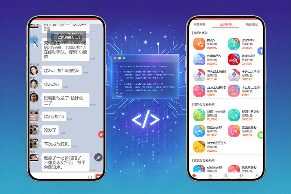 海南幸运五综合盘源码/排列五/包网源码/综合盘源码/USDT支付
