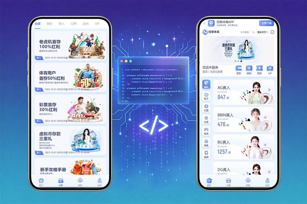 四季体育源码/完美运营/包网综合盘源码/多语言
