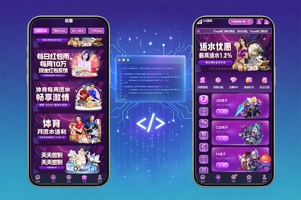 UU国际源码/娱乐城包网源码/综合盘/PG电子控杀/TG接口