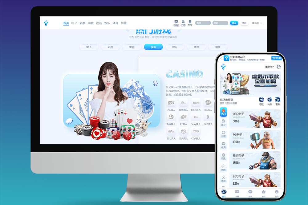 多语言亚星体育源码/综合盘源码/包网系统/娱乐城搭建/完整运营版