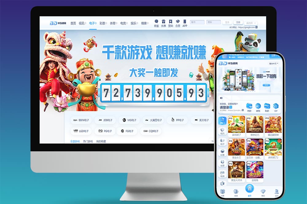 半岛体育源码/综合盘源码/包网搭建/TG接口/多语言系统