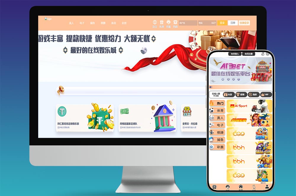 新版LEY乐娱源码/真人接口系统源码/VUE框架多语言综合盘系统/支持USDT充值