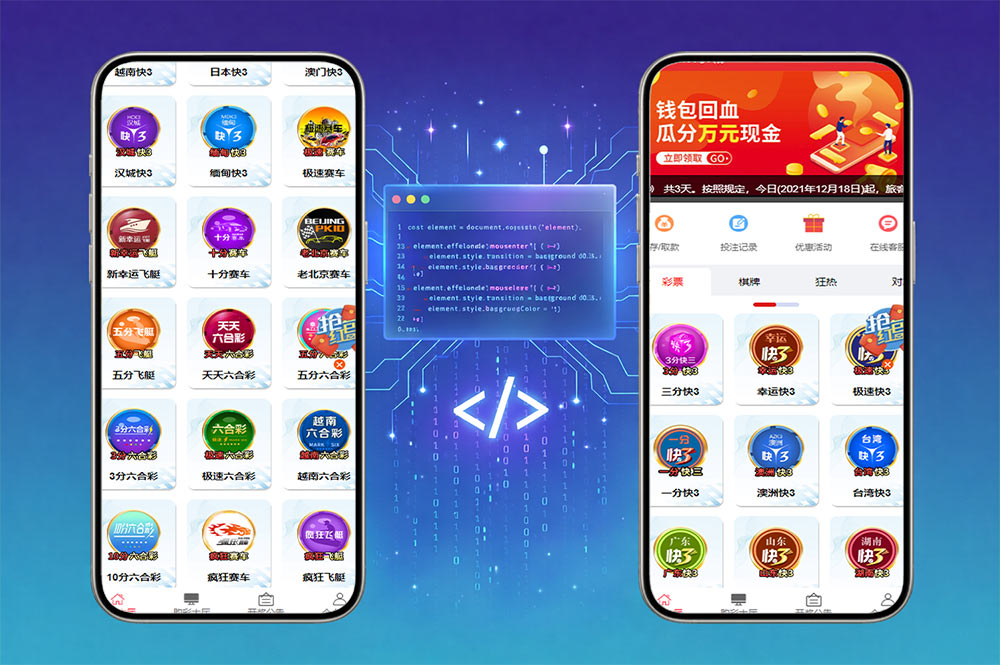 快三彩票系统源码/时时彩源码/双面盘玩法/多款彩票/预设开奖/PHP+ vue