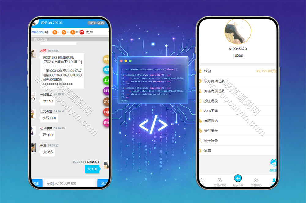 首发旗舰28彩票源码/java28彩票源码/彩票游戏/28竞猜游戏/自动机器人