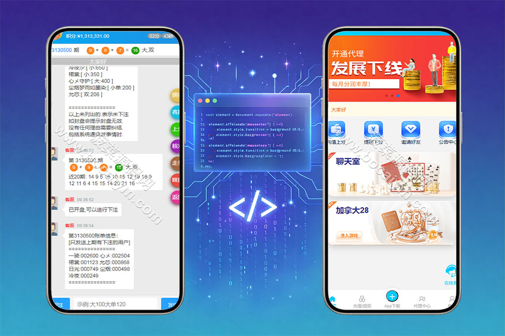 首发旗舰28源码/28彩票源码/加拿大28源码/幸运28/新版JAVA/H5多房间模式/新增撤单功能/完整版
