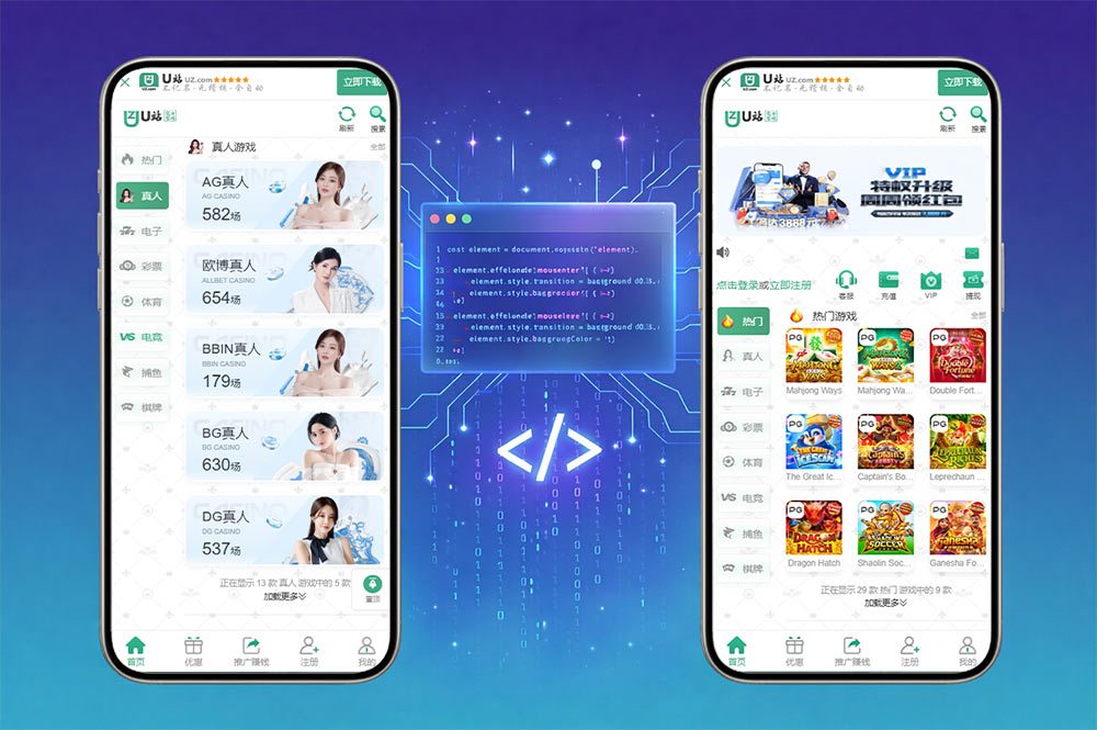 U站娱乐城源码/U站综合盘/可添加私彩/多语言系统