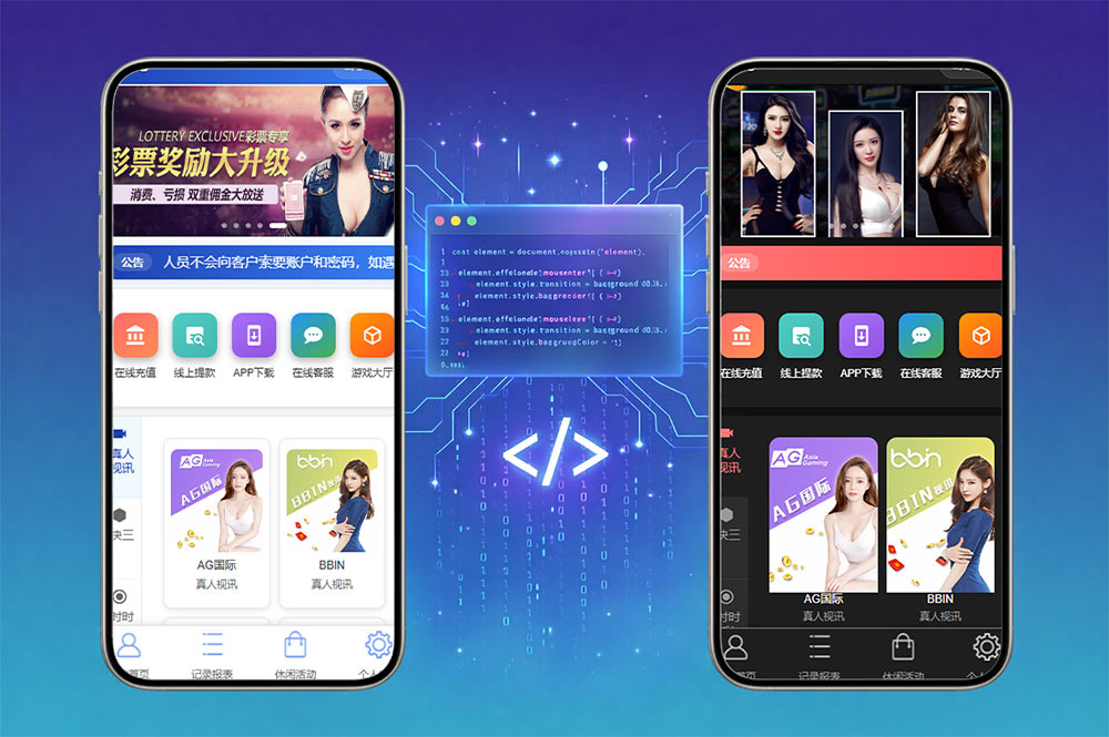 多乐游戏三主题模板彩票系统源码/双玩法+分红契约洗码+后台控制