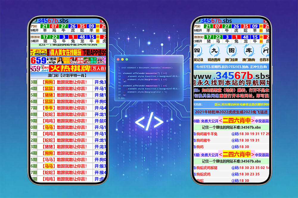 六合彩开奖源码/49图库源码/澳门六合彩开奖网源码/可手动添加开奖