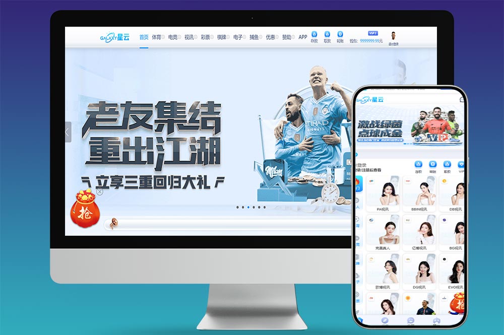 星云娱乐综合盘源码｜BOB二开UI｜Vue+PHP源码｜彩票+棋牌+电子+真人+体育全套系统