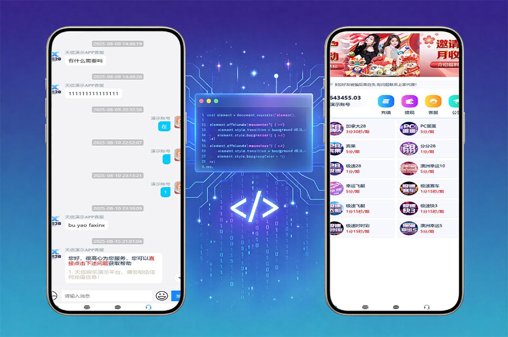 天信28彩票源码/28彩票系统/主控被控端/可打包双端APP/后台可手动开奖+搭建教程/运营版