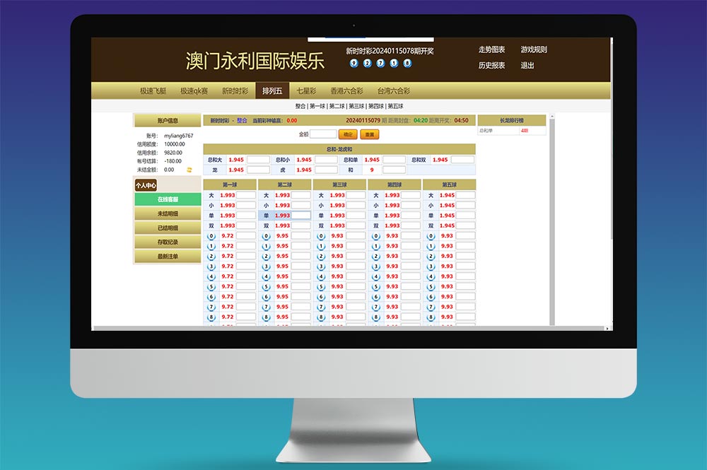 天恒信用盘源码/信用盘彩票源码/六合彩源码/七星彩源码/现金盘口/二开版