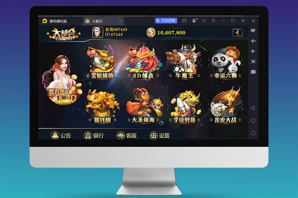 大都会U3D电玩城源码下载｜大富豪棋牌二开运营版｜完整游戏大厅源码及搭建说明