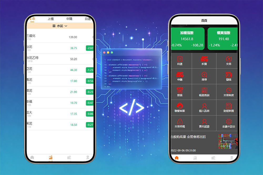 全新UI股票配资源码系统｜FastAdmin后台+uniapp前端｜台湾股票系统开发