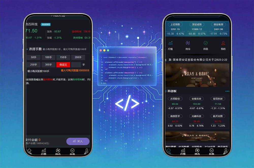 全新Java股票交易源码系统｜两融双融+新股申购+期货交易平台源码开发