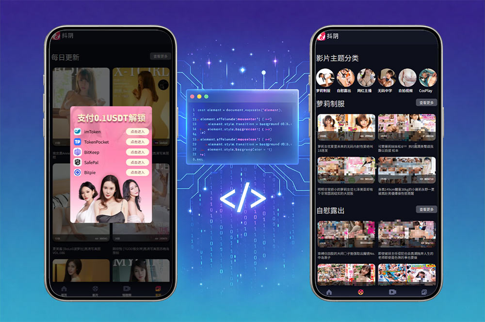 抖阴授权盗u源码/色站盗U源码/抖阴色站/前端HTML/支付vue/后端PHP