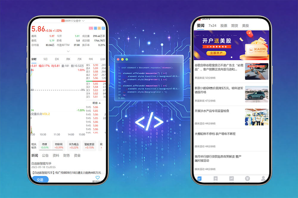 两融双融股票配资源码｜Java+uniapp美股A股交易系统｜全开源运营版源码