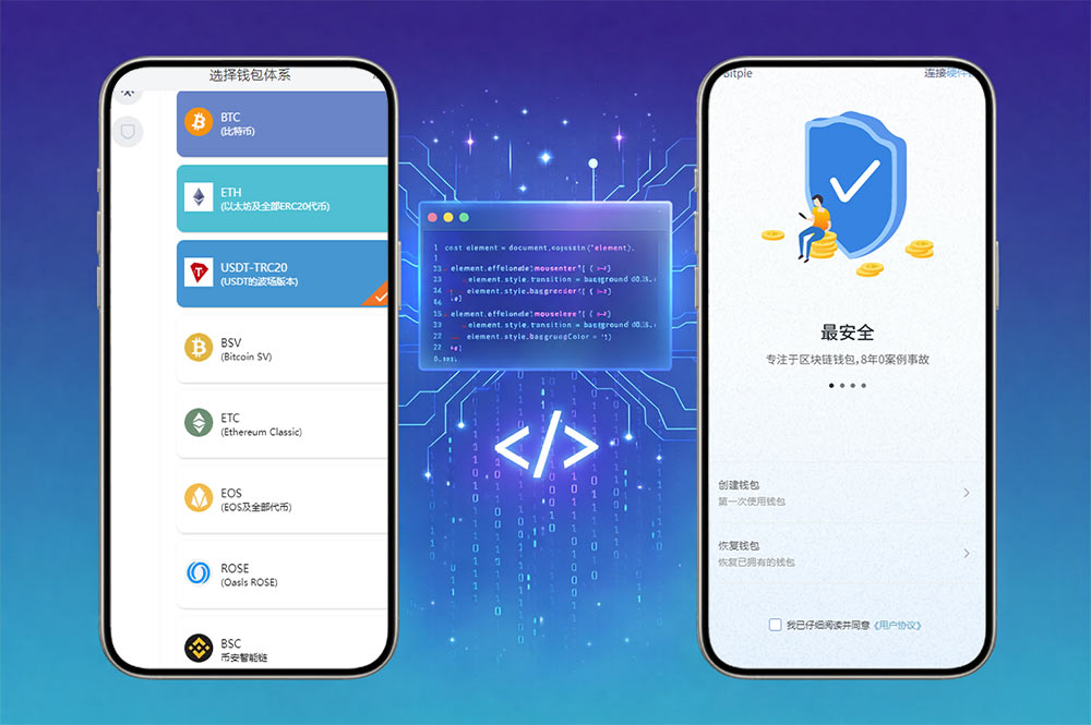 uinapp仿比特派钱包源码/假钱包源码/一比一高仿/全程上链
