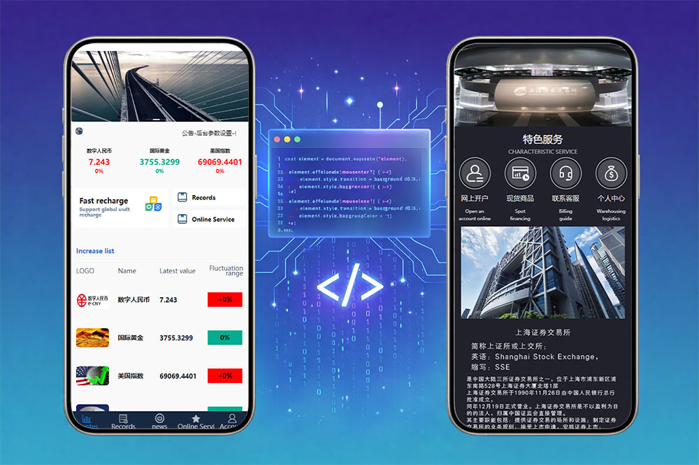 期货微盘交易源码｜证券微交易平台｜虚拟币改名版投资理财系统源码