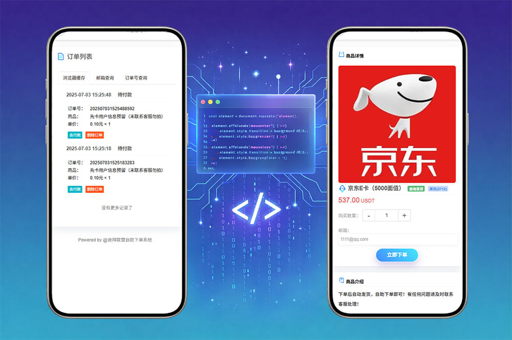 迪拜联盟发卡商城盗U秒U源码/域名防封+TG通知/前端html+后端php/可二开/自适应