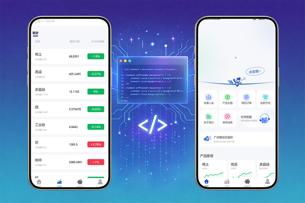 二开版多语言微交易所源码｜uniapp前端+FastAdmin后端｜期货交易系统源码