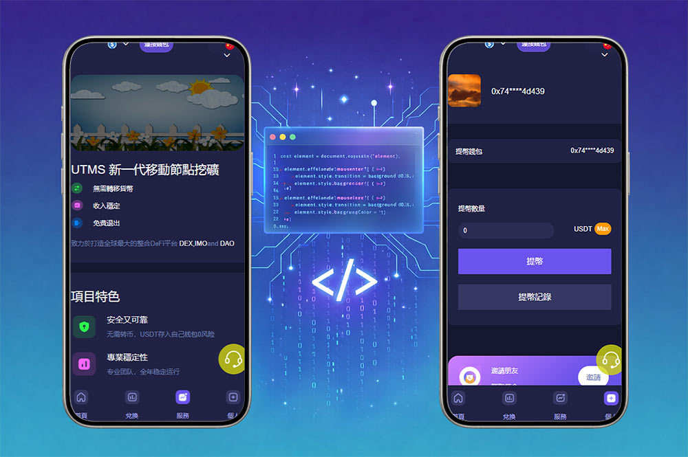 首发JAVA多语言秒U源码/四链质押生息+挖矿盗u源码