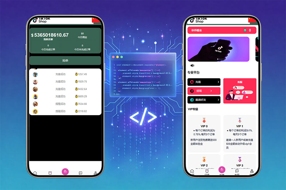 多语言TIKTOK刷单源码/海外刷单/海外TIKTOK抢单刷单+策略组+指定派单