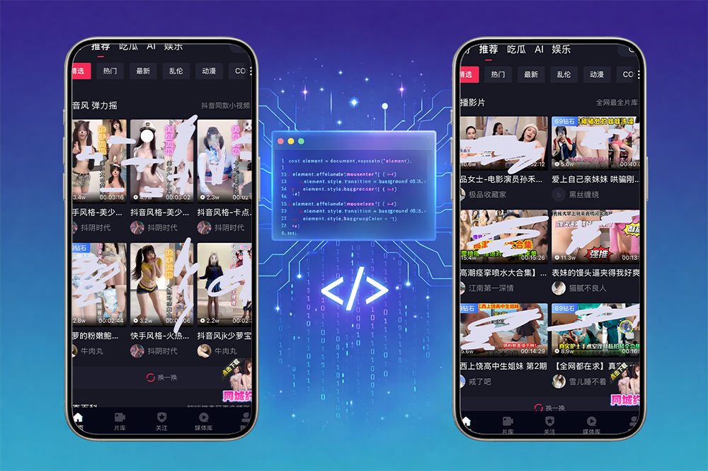 tiktok成人版源码/老司机成年抖音app/海外tiktok/抖阴视频/成人抖音/视频一键采集