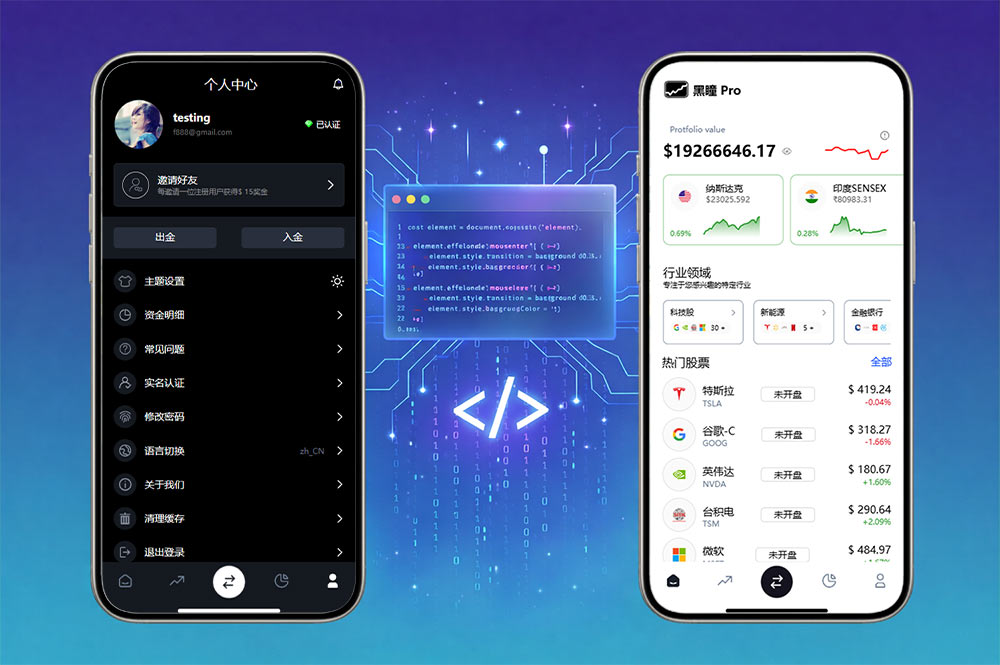 股票系统源码｜新股申购＋融资融券＋质押理财＋大宗交易｜支持A股、港股、美股多市场全开源版