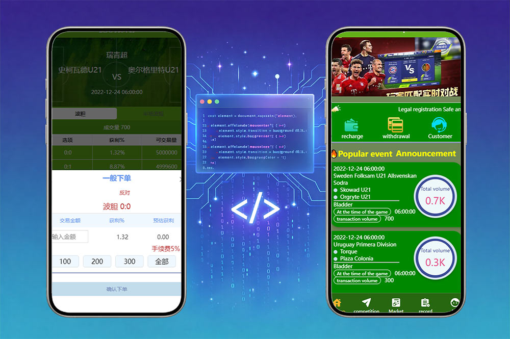 博乐反波胆源码｜UniApp双语言足球下注系统源码｜球盘系统＋USDT支付＋FastAdmin后台