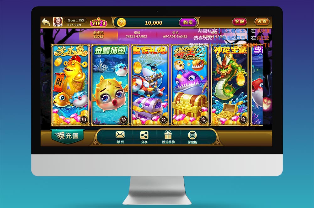 富贵5电玩源码下载｜棋牌捕鱼综合游戏系统｜安卓苹果双端及多款UI界面
