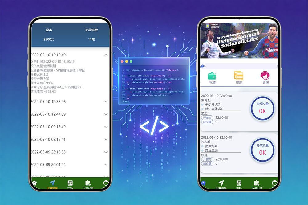 足球反波胆源码｜双语言世界杯投注系统源码｜球盘下注＋USDT支付＋会员互转全开源版