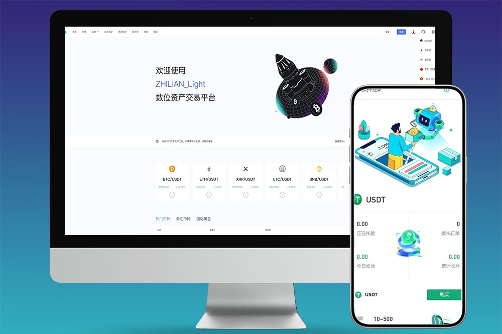 多语言JAVA交易所源码｜DAPP数字资产交易平台｜U本位合约质押借贷系统